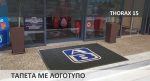 Πατάκι Τάπητας Eξωτερικού Χώρου με ή Χωρίς λογοτυπο THORAX 15 ΚΩΔ.2371 - Image 5