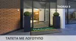 Πατάκι Τάπητας Eξωτερικού/Εσωτερικού Χώρου με ή Χωρίς λογοτυπο THORAX 9 ΚΩΔ.2368