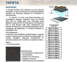 Πατάκι Τάπητας PANTHERA ΚΩΔ.2372 - Image 2