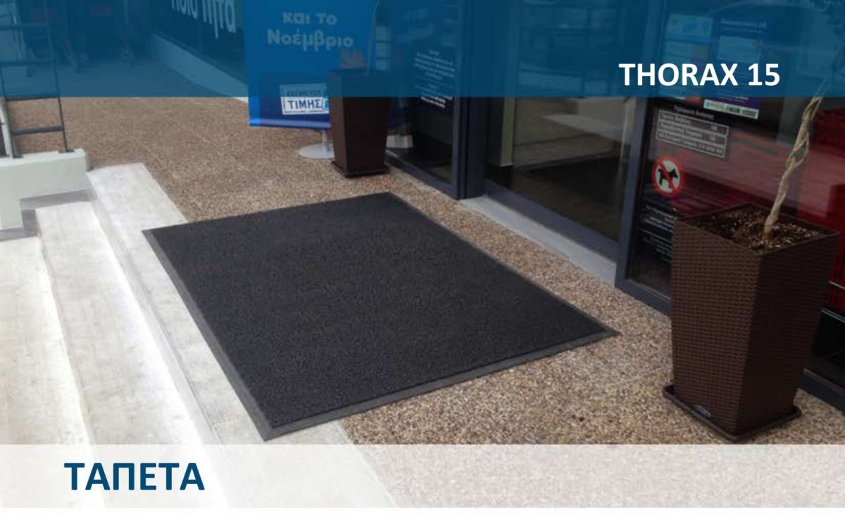 Πατάκι Τάπητας Eξωτερικού Χώρου με ή Χωρίς λογοτυπο THORAX 15 ΚΩΔ.2371 - Image 3