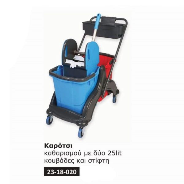 Kαρότσι καθαρισμού με δύο 25lit κουβάδες στίφτη και καλάθι για απορρυπαντικα. ΚΩΔ.2611