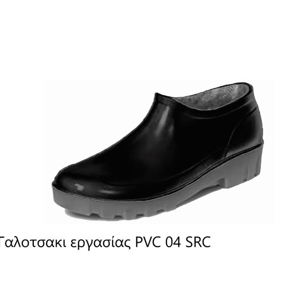 Γαλοτσακι εργασίας σε μαύρο η λευκο χρώμα 25-52 ΚΩΔ.2406