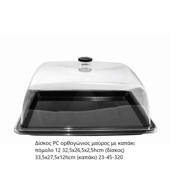 Δίσκος PC ορθογώνιος μαύρος με καπάκι πόμολο 1/2 32,5x26,5x2,5hcm (δίσκος) 33,5x27,5x12hcm (καπάκι)  ΚΩΔ.2923