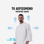 Σακάκι μάγειρα μακρυμάνικο σε 2 χρώματα που κλείνει μπροστά με τρούκ και αεραγωγούς στις μασχάλες και στους ώμους 324-1 ΚΩΔ.2390 - Image 2