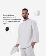 Σακάκι μάγειρα μακρυμάνικο σε 2 χρώματα που κλείνει μπροστά με τρούκ και αεραγωγούς στις μασχάλες και στους ώμους 324-1 ΚΩΔ.2390