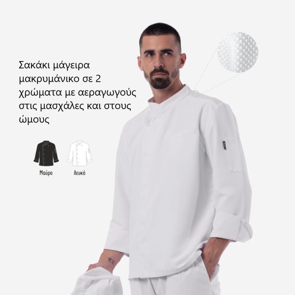Σακάκι μάγειρα μακρυμάνικο σε 2 χρώματα που κλείνει μπροστά με τρούκ και αεραγωγούς στις μασχάλες και στους ώμους 324-1 ΚΩΔ.2390
