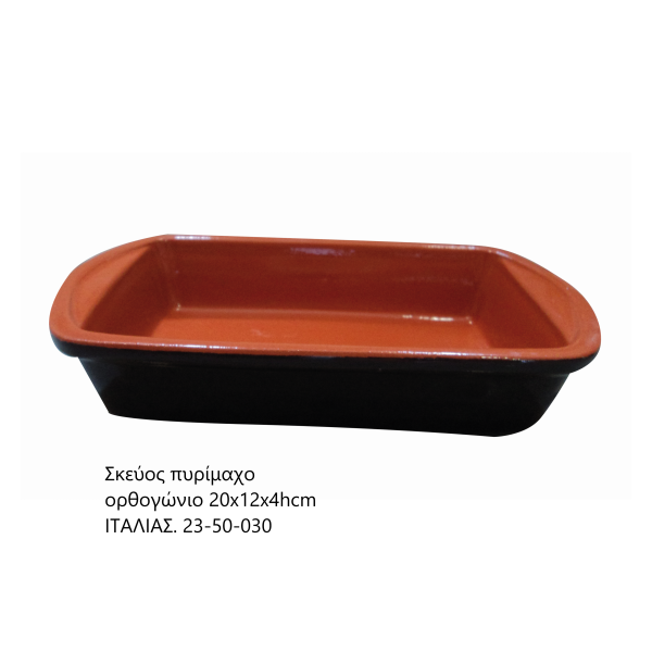 Σκεύος πυρίμαχο ορθογώνιο 20x12x4hcm. 23-50-030 ΚΩΔ.2863