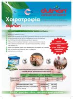 Ταμπλέτα Διοξειδίου του Χλωρίου 20γρ Στην Εκτροφή Χοίρων/Γουρουνιών 10ταμπλέτες 20γρ Με αδεια ΕΟΦ ΚΩΔ.2674