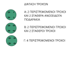 Τροχήλατος κάδος INOX με πεντάλ 50-70-85lit Κ5448/ΚΩΔ.2190 - Image 2