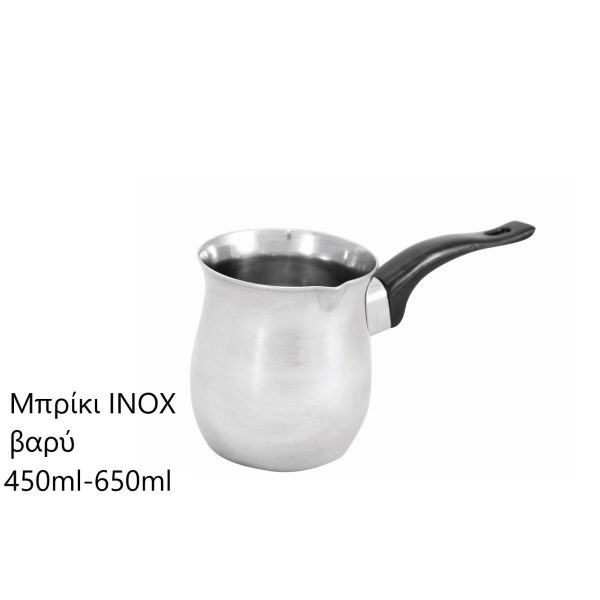 Μπρίκι ΙΝΟΧ βαρύ 250m-450ml- 650ml 23-13-071 ΚΩΔ.3308