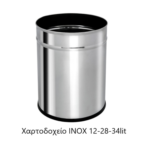 Χαρτοδοχείο ΙΝΟΧ 12-20-30lit βαρεως τυπου.Κ5433/ΚΩΔ.3265