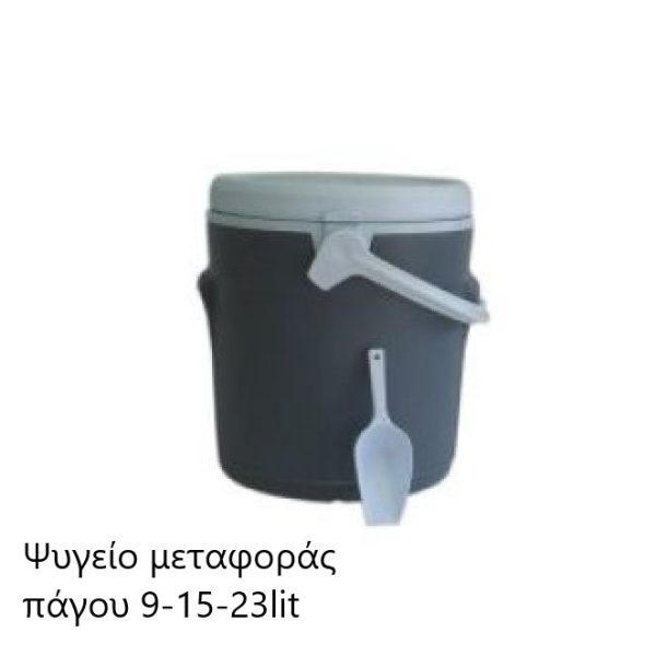 Ψυγείο μεταφοράς πάγου 9lit 54-01-025 ΚΩΔ.3325