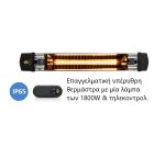 Επαγγελματική υπέρυθρη θερμάστρα με μία λάμπα των 1800W mod.867 NRC Κωδ.3622