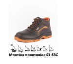 Μποτάκι προστασίας S3-SRC 20-85 Kωδ.3533