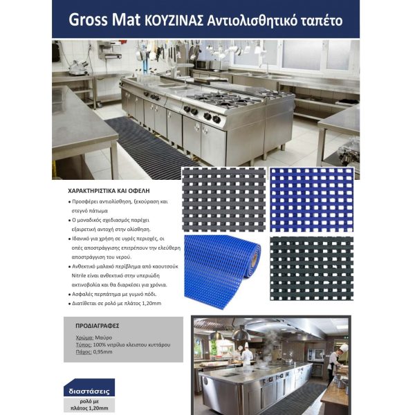 ΤΑΠΗΤΑΣ ΚΟΥΖΙΝΑΣ PVC ΖΙΚ ΖΑΚ ΑΝΤΙΟΛΙΣΘΗΤΙΚΟΣ ΚΩΔ.3540