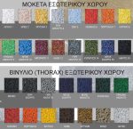 Πατάκι ρολο Eξωτερικού Χώρου χωρις υποστρωμα χοντρο τρεχον μετροPVC15 ΚΩΔ.3557 - Image 2